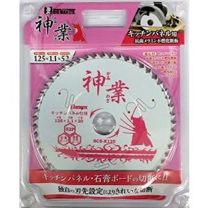 BIGMAN(ビッグマン) 神業チップソー 125mm キッチンパネル用(キッチンパネル、抗菌メラミン不燃化粧板、石こうボード、化粧合板、ケイカル板、ラスボード、一般