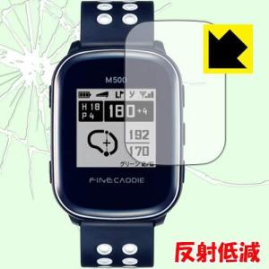 PDA工房 FineCaddie M500 衝撃吸収 [反射低減] 保護 フィルム 耐衝撃 日本製の商品画像