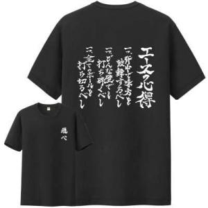 ハイキュー Tシャツ 四字熟語の商品一覧 通販 Yahoo ショッピング