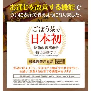 【ひもなし】あじかん公式 機能性表示食品 ごぼ...の詳細画像2