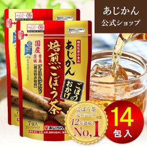 あじかん　ごぼう茶　青森県産焙煎ごぼう茶　120包　南雲吉則 718LbvHPJoL._AC_SY200_QL15_.jpg