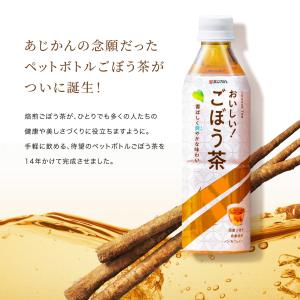 【公式】あじかん 国産焙煎ごぼう茶 おいしい!...の詳細画像2