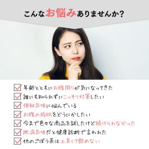 あじかん公式 機能性表示食品 焙煎ごぼう茶 便...の詳細画像4
