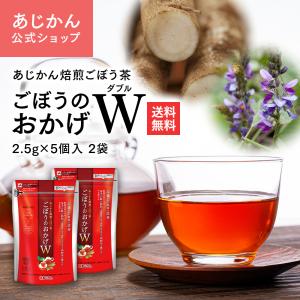 あじかん公式 機能性表示食品 焙煎ごぼう茶 便...の詳細画像1