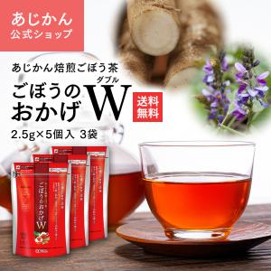 あじかん公式 機能性表示食品 焙煎ごぼう茶 便...の詳細画像1