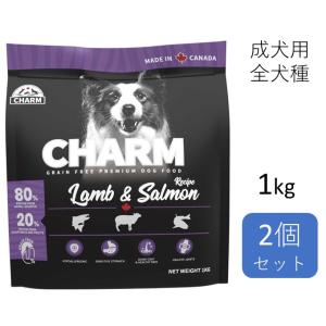 (お得な2個セット) チャーム CHARM ラム＆サーモンドッグ 1kg（犬用ドライフード）｜ahms-store-y