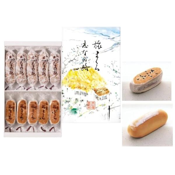 両口屋是清 旅まくら・志なの路 10個入｜和菓子 詰め合わせ 焼菓子 個包装 食べ比べ｜メール便 ポ...