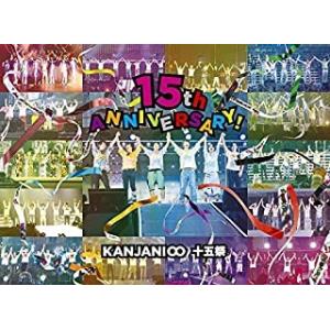 関ジャニ∞ - 関ジャニ∞ 十五祭 初回限定盤DVD 十五祭』 感想 | めちゃめちゃ関ジャニ∞