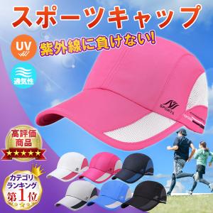 ランニングキャップ スポーツ キャップ ジョギング 帽子