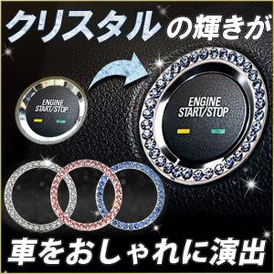 車内グッズ ドレスアップ カスタム パーツ カ...の詳細画像1