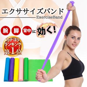 筋トレ ヨガ トレーニングチューブ エクササイズバンド フィットネス リハビリ ストレッチ｜アイ物販サービス