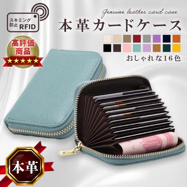 カードケース カード入れ 小型 大容量 本革 スキミング 小銭入れ 財布