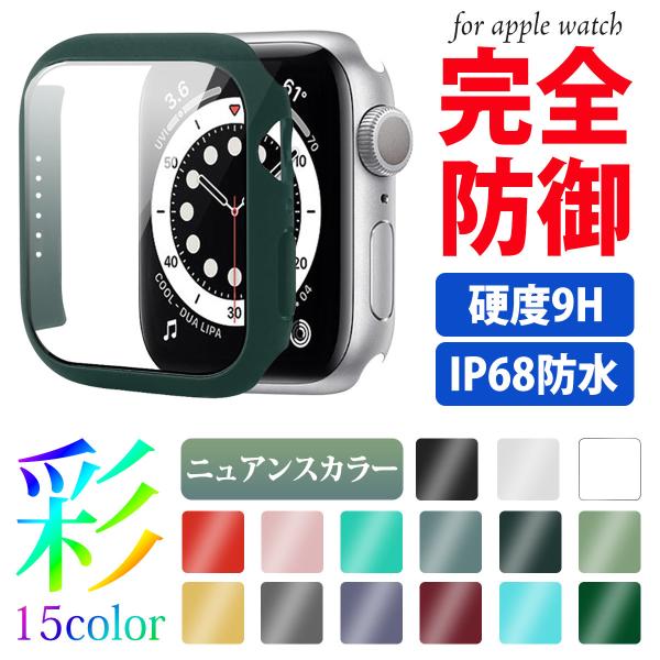 アップルウオッチカバー Apple Watch 新色 アップルウオッチウルトラ アップルウォッチ８ ...