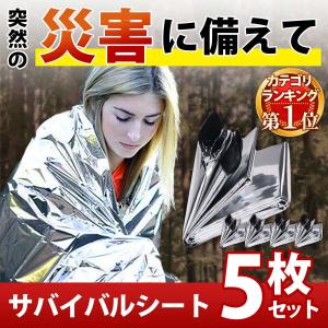 サバイバルシート レスキューシート アルミブランケット