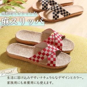 スリッパ 麻 軽い カラフル 市松模様 おしゃ...の詳細画像2