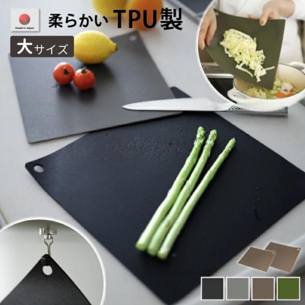 【大サイズ】切る時の心地よさを追求したまな板  切りたくなる 小さめ 正方形 熱湯消毒 漂白剤 対応...