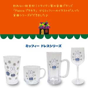 ミッフィー miffy BBQ ビール ハイボ...の詳細画像1