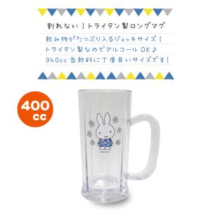 ミッフィー miffy BBQ ビール ハイボ...の詳細画像2
