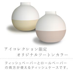 新色追加!! ペーパーポット ティッシュケース...の詳細画像1