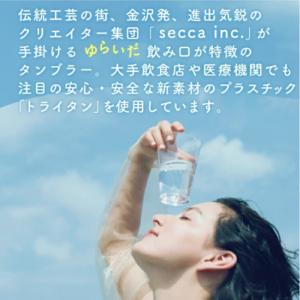 【単品:Mサイズ】7色から選べる ゆらぎタンブ...の詳細画像2