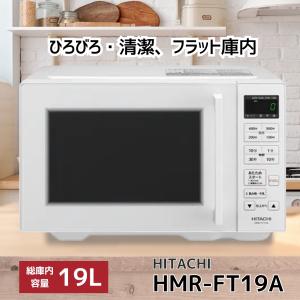 Panasonic（パナソニック） 電子レンジ 22L ホワイト NE