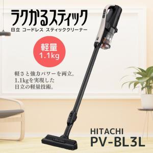 日立 掃除機 サイクロン式 コードレススティッククリーナー ラク 日立 掃除機 サイクロン式 コードレススティッククリーナー ラク