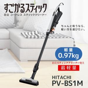 日立 PV-BL3L-C スティック掃除機 ラクかるスティック 日立 PV-BL3L-C スティック掃除機 ラクかるスティック