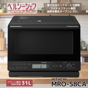 HITACHI MRO-S7D W スチームオーブンレンジ スチームオーブンレンジ ヘルシーシェフ ホワイト MRO-S7D-W [27L