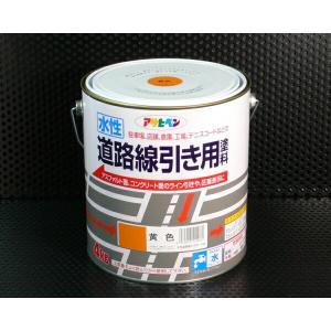 アサヒペン 2kgカラー選択(2色) 水性道路線引き用塗料｜ai-dougu