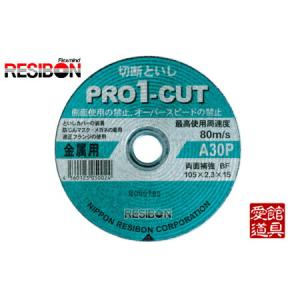 日本レヂボン HT30525-A30 305mm×2.5厚×25.4穴（A30P） 10枚入 飛騨の 