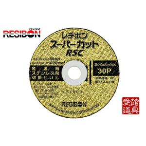 日本レヂボン RSC30525-30 305mm×2.5厚×25.4穴 30P 10枚入 レヂボン 