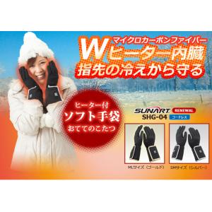 サンアート SHG-04 おててのこたつ マイ...の詳細画像1