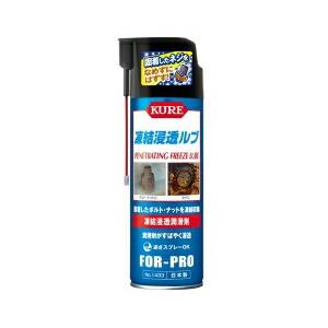 クレkure E-1433-16B 凍結浸透ルブ スプレー480mL サビたボルトナット