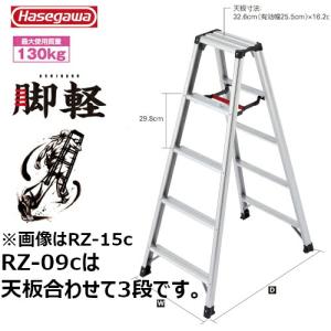 【リョーちん様用】2脚セット 長谷川工業 伸縮脚立 脚軽伸縮タイプ 6段 RZS－18a: 建築資材