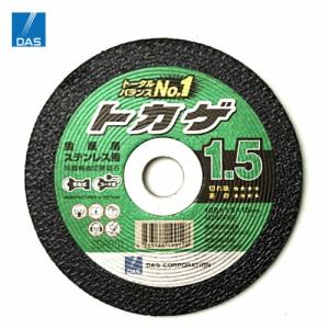 ディスクグラインダー 刃 切断砥石 替刃 サンダー 金属 鉄 ステンレス
