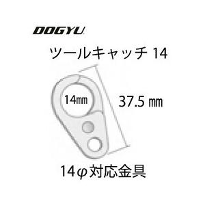 DOGYU /土牛産業 #02177 ツールキャッチ14（2個入）