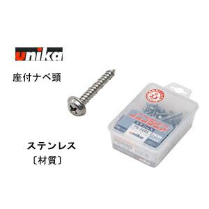 ユニカ PWS-425DN ノンプラビス　ステンレス製　座付ナベ頭　(110本入)