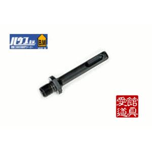 ハウスBM SP-2Z Z軸スピンドル SDS-plus軸 : プロの工具専門店 愛道具