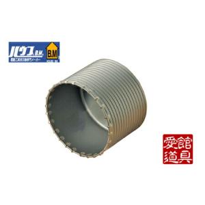 ハウスBM HMB-170 ヒューム管コアドリル　HMBタイプ　ボディ（刃のみ）