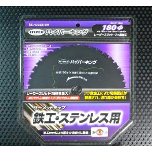 ハウスＢＭ HP180K ハイパーキング 鉄工用チップソーの商品画像