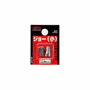 エビ/ロブテックス ●JS ジョー　小