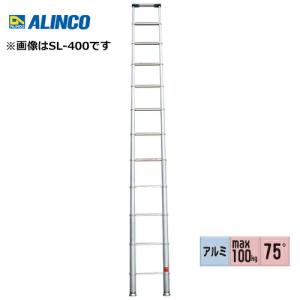 アルインコ SL-500 伸縮式はしご スーパーラダー 全長 5.22m : プロの