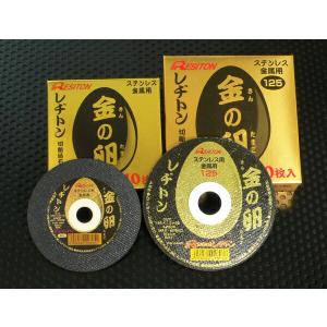 レヂトン #1011050701 105mm×1.0厚×15穴 AZ60P 金の卵 切断砥石 10枚入