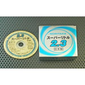 ノリタケ 1000C22111 105mm×2.3厚　A30P　スーパーリトル　厚型　10枚入