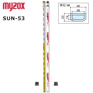 マイゾックス ALS-74 アルスタッフ 全長7m×4段伸縮 アルミスタッフ