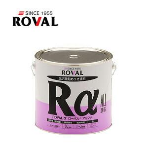 ローバル RA-3.5KG プレミアムジンクリッチ ローバルアルファ