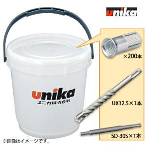 ユニカ UB-05 ユニコンアンカーバケツセット UC-3030B(500本)＋ドリル1