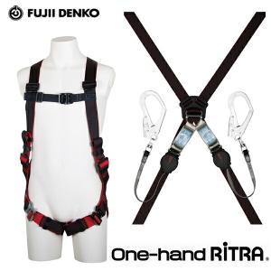 藤井電工 TH-508-NV93SV-OT-BKR-M-R23 墜落制止用器具 ツヨロンレヴォ 