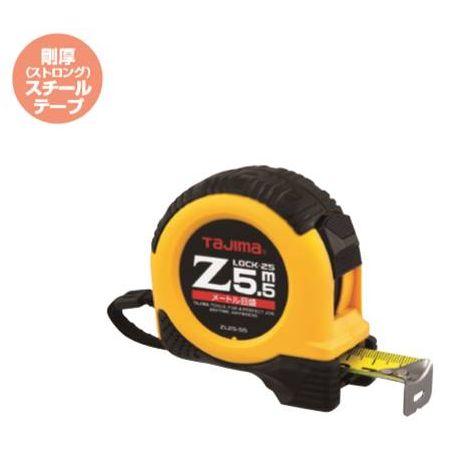 タジマツール/TJM ZL25-80CB Zロック-25(メートル目盛　8.0m)