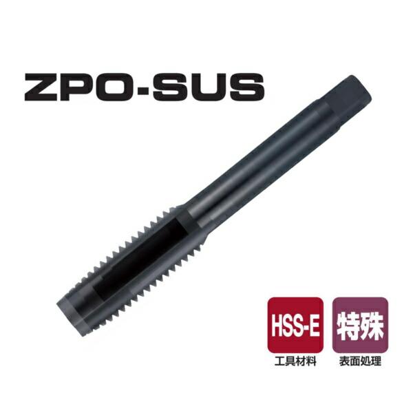 NACHI/不二越 ZPO-SUS6M0.75R HyperZポイントタップステンレス用 M6×0....